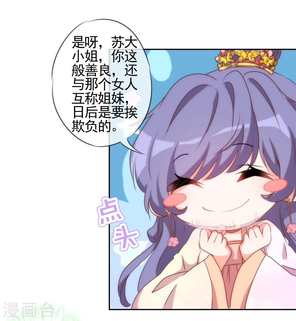 第57话 四角恋凑齐了！26