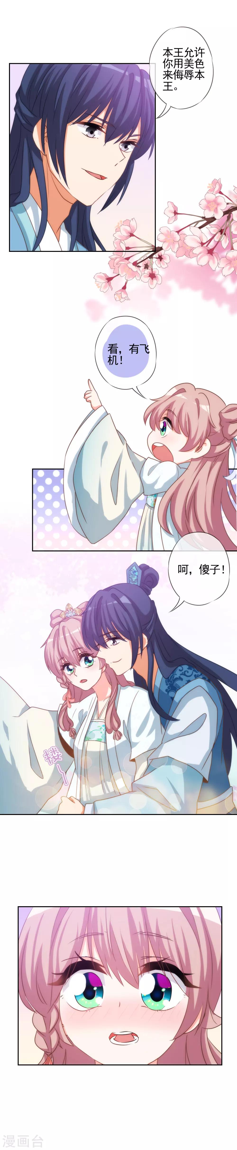 第67话 请用你的美侮辱我吧！11