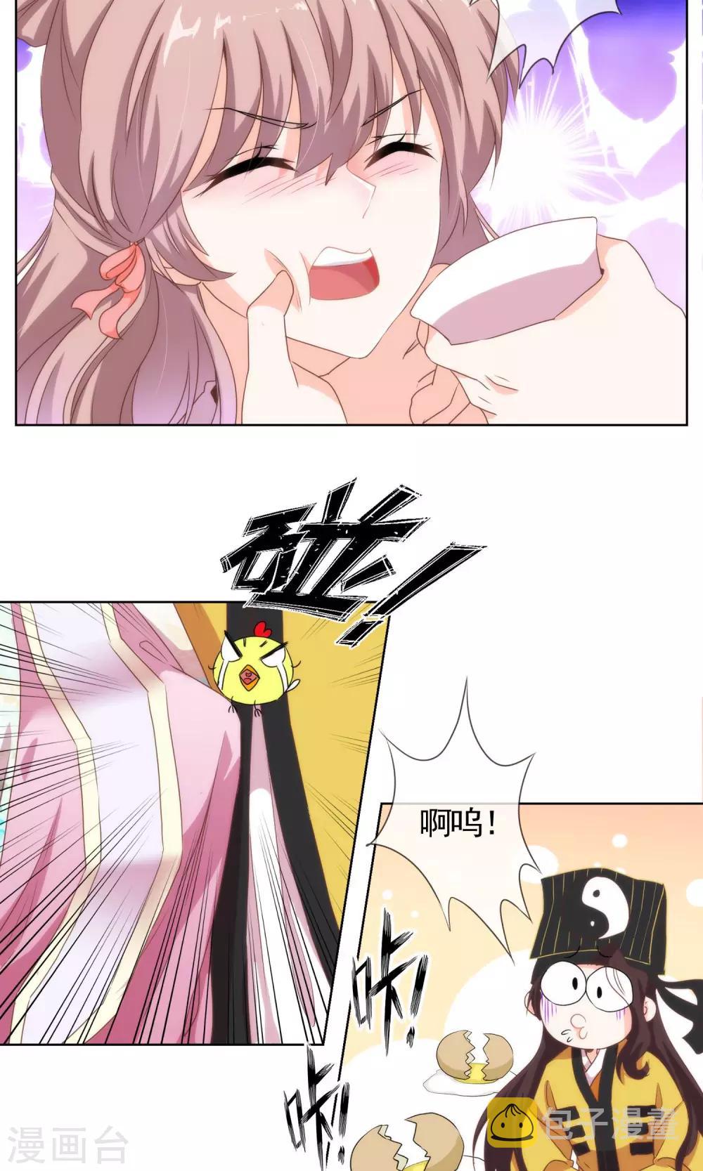 第4话 雕虫小技2