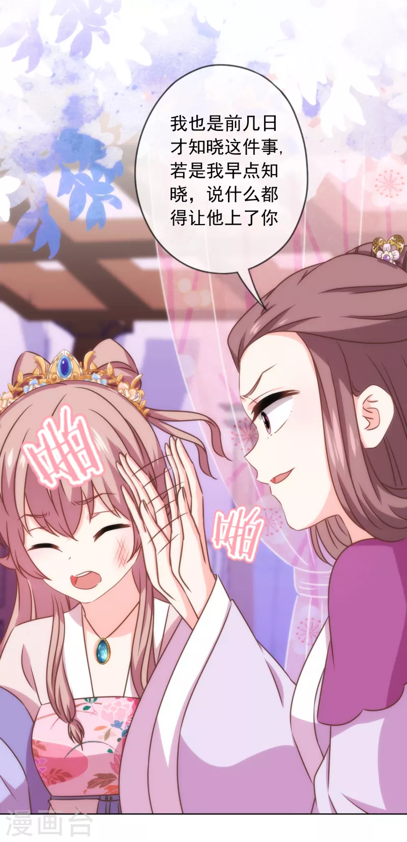 第300话 故技重施20