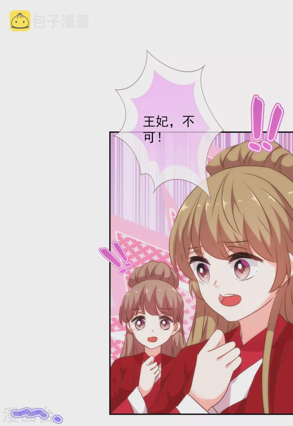 第262话 要命的婚礼22
