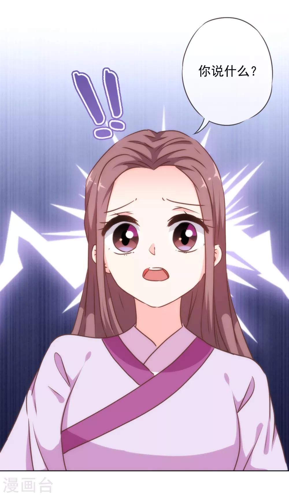 第225话 肮脏的奴才25