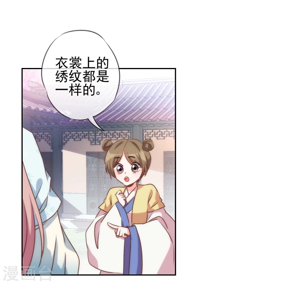 第54话 枕边人就是你啦！9