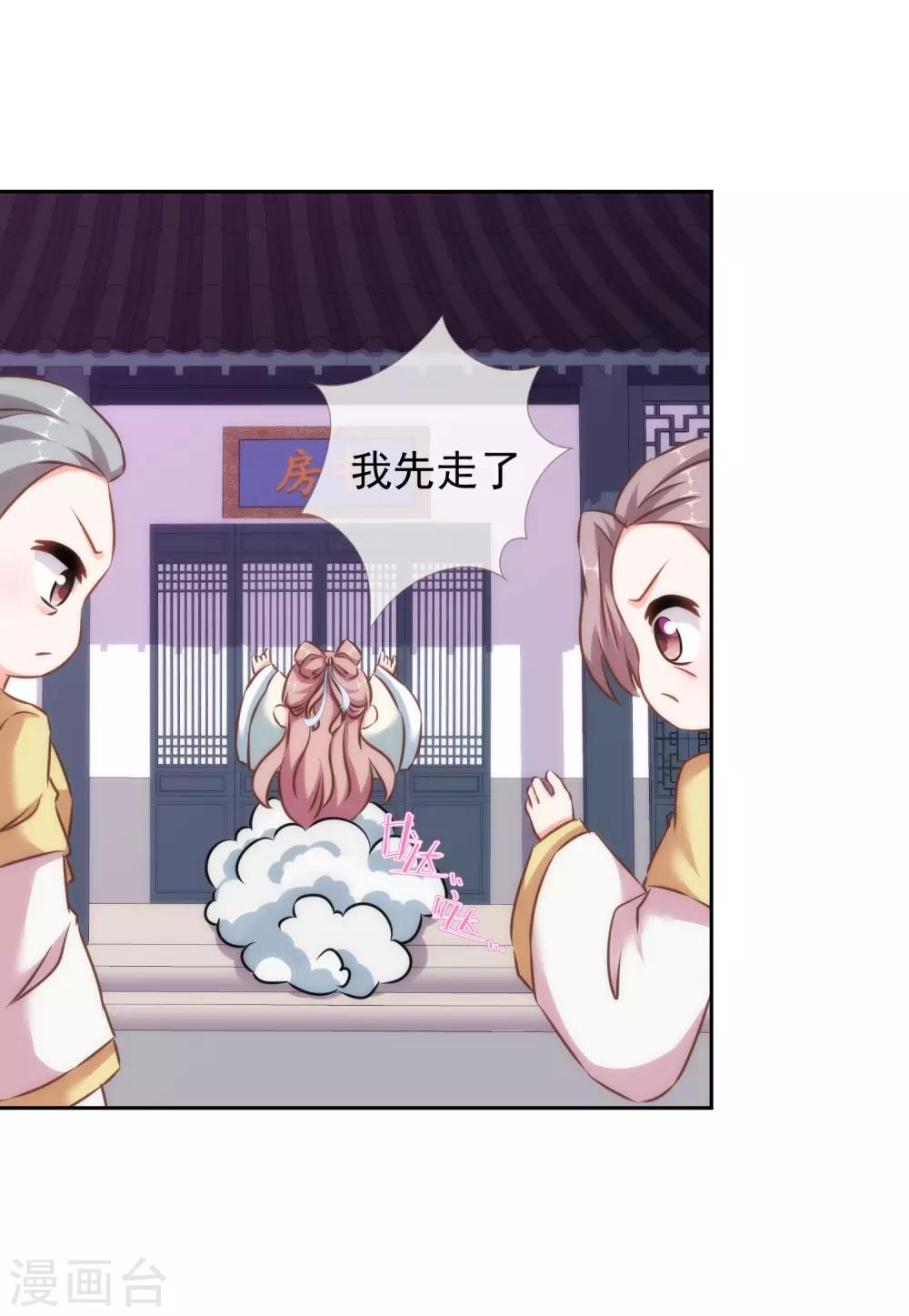 第123话 贫穷千金26