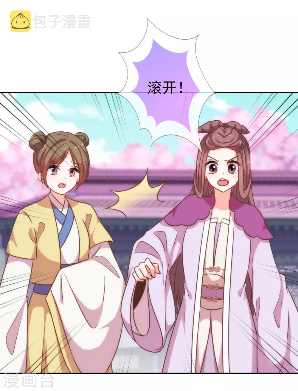 第174话 只怕没保护好你！24