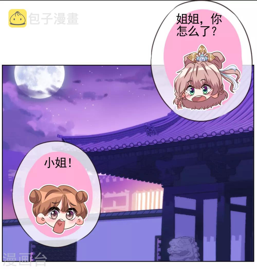 第81话 恶臭的姐妹16