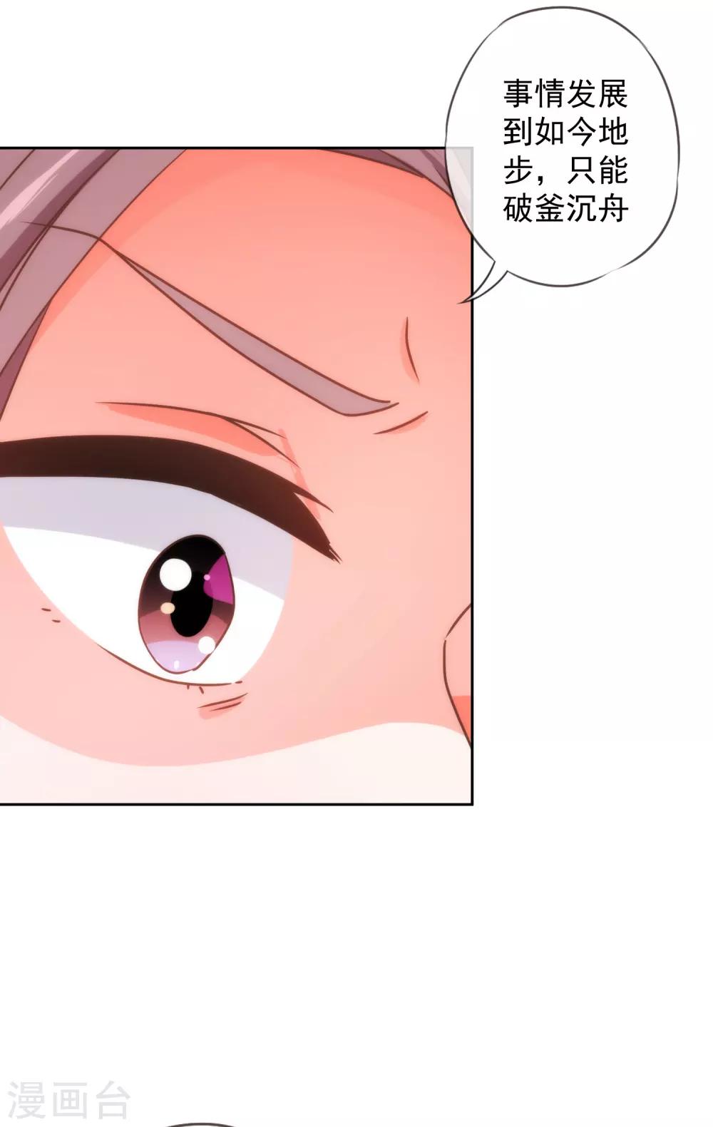 第228话 破釜沉舟15
