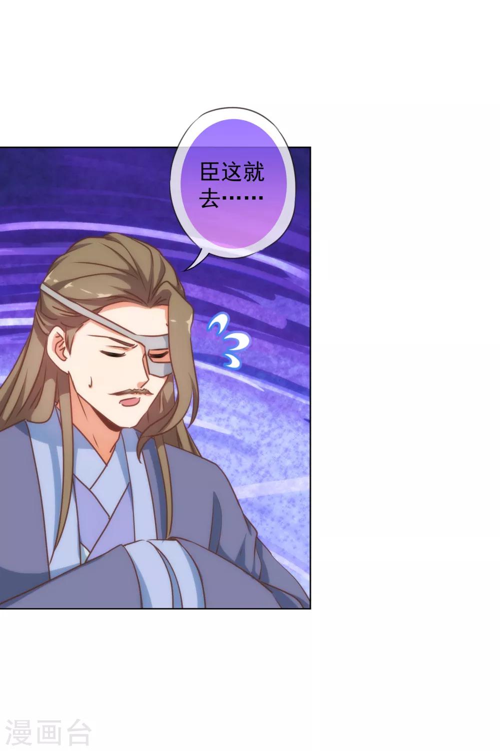 第171话 情难自禁18