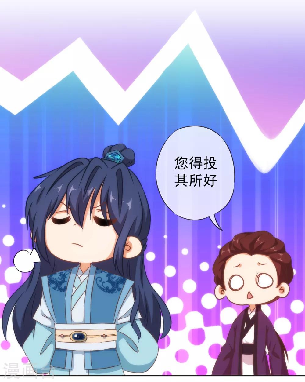 第121话 投其所好20