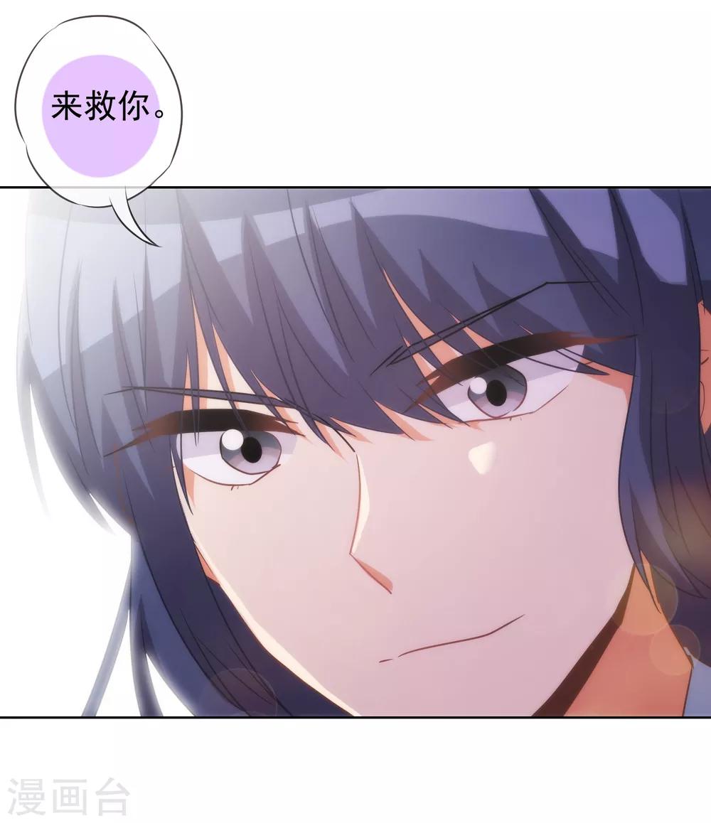 第82话 我来救你了！22