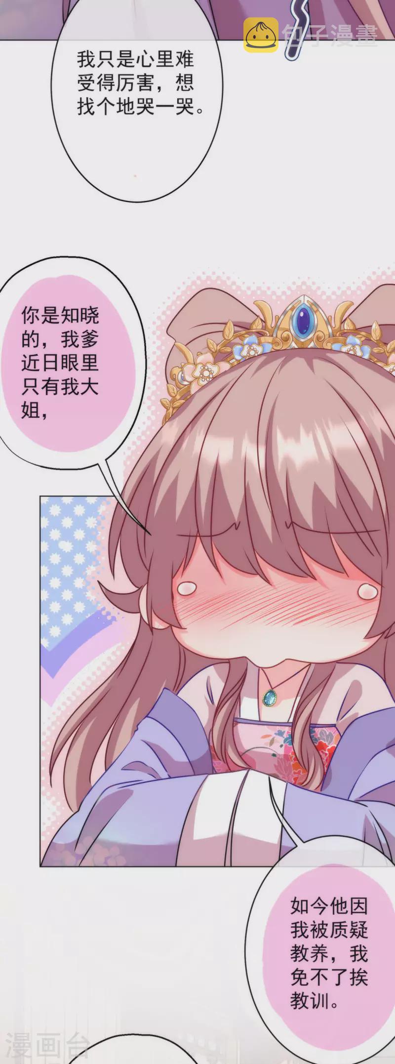 第351话 皇室丑闻25