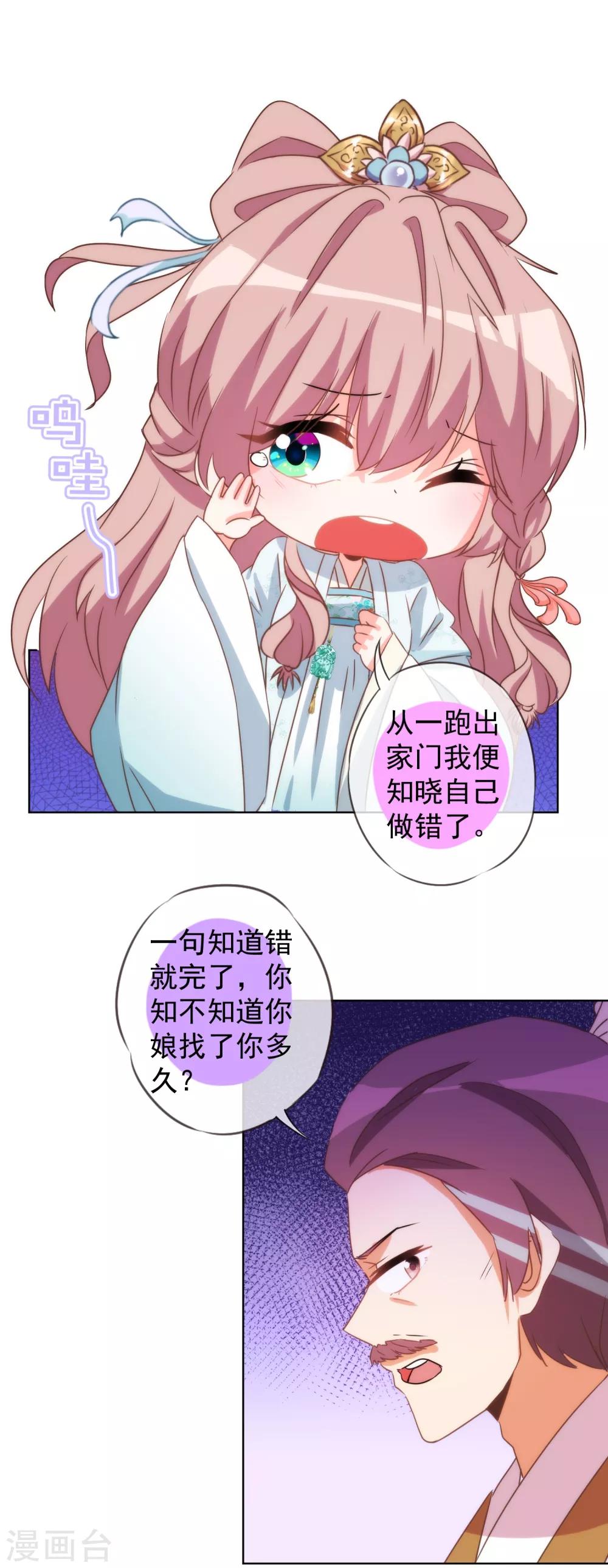 第90话 惩罚7