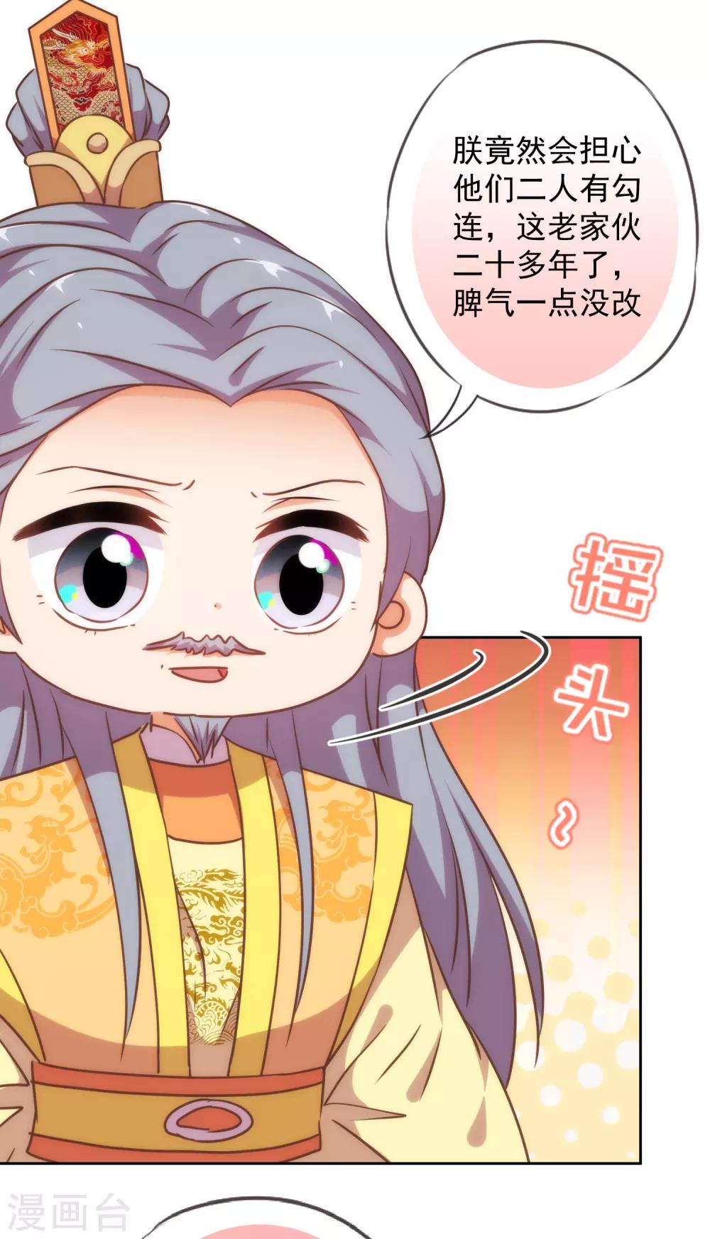 第220话 惊雷认同的美貌5
