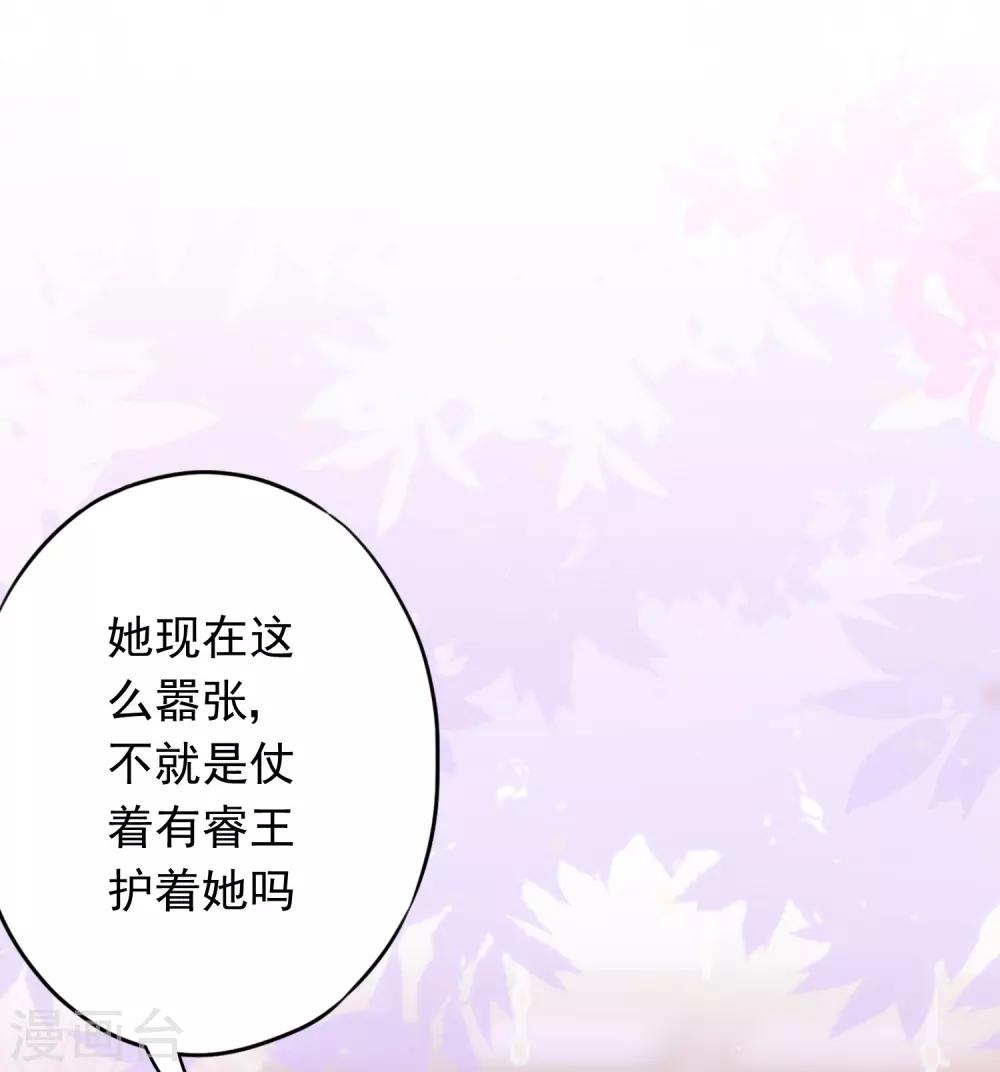 第213话 采花贼？24