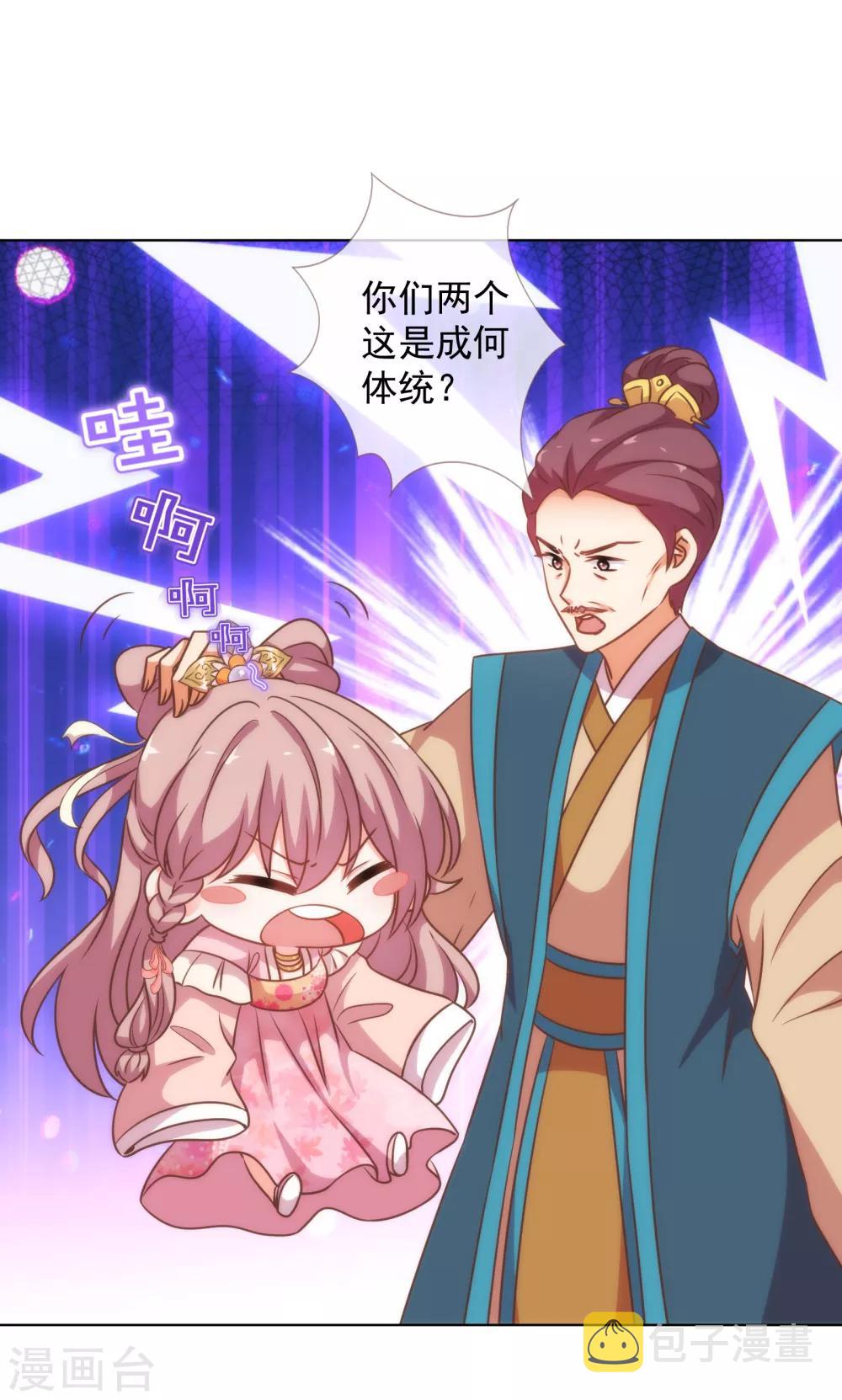 第178话 皇帝撑腰1