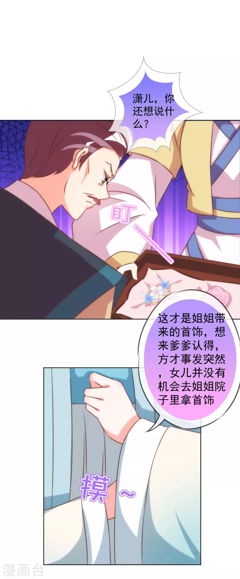 第136话 戏精对戏精20