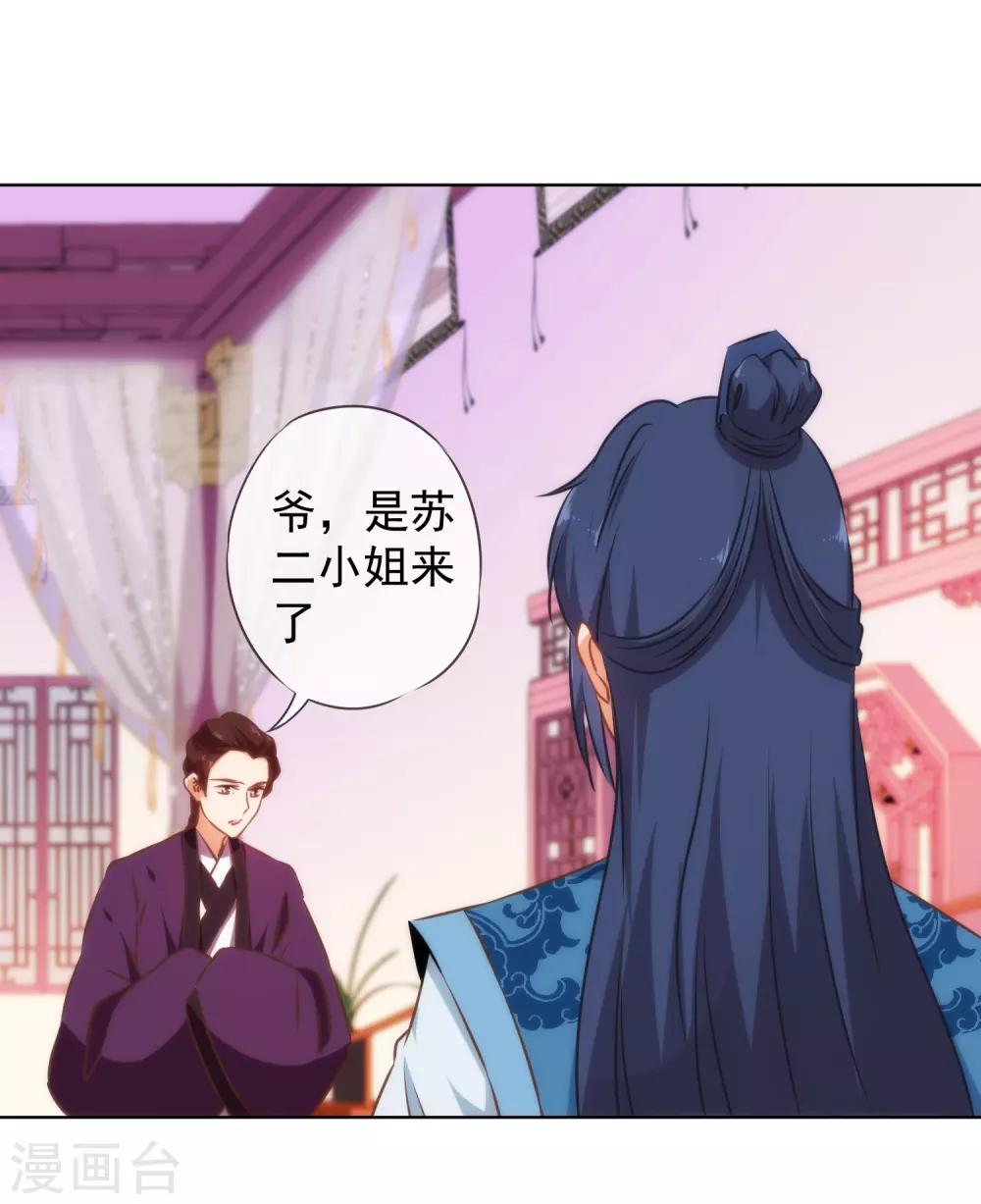 第130话 一家人不说两家话11