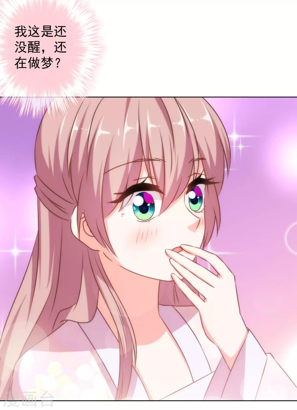第151话 共处一夜？29