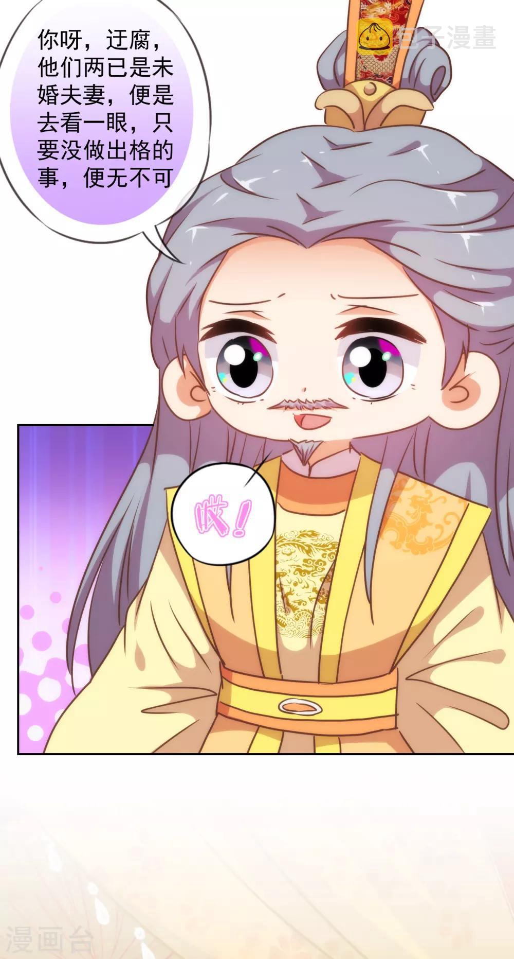 第219话 护短的皇帝22