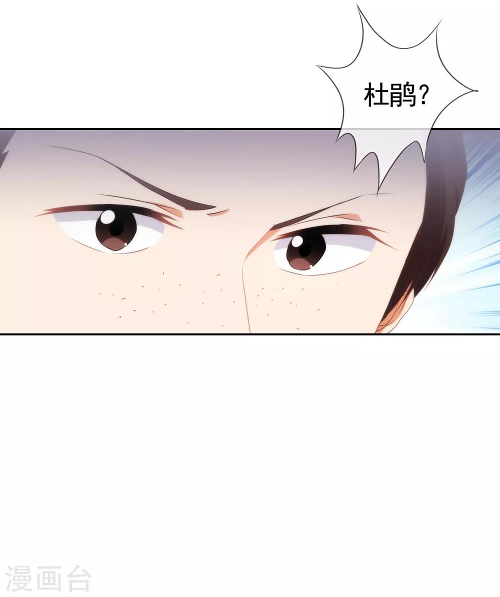 第19话 二小姐犯病了！28