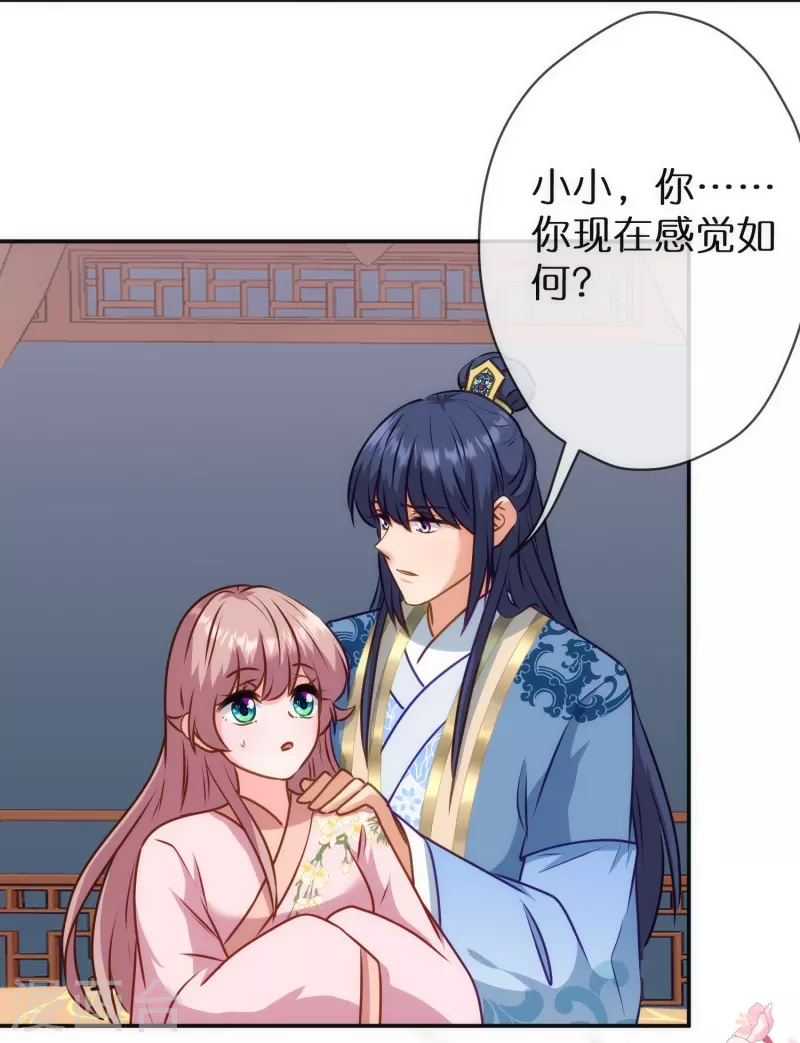 第358话 吃饱了撑的23