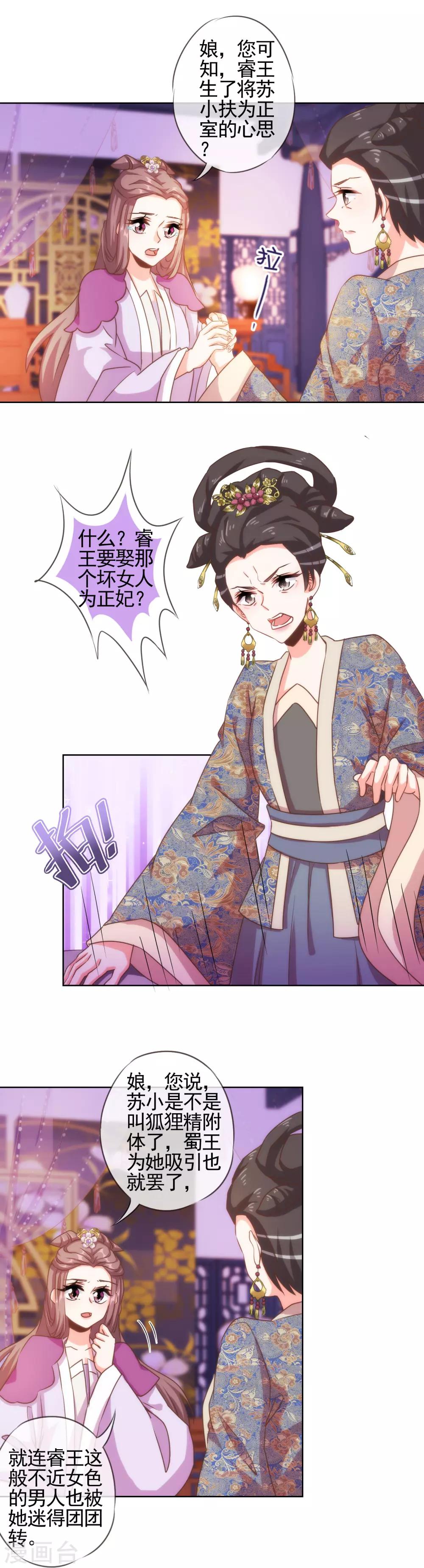 第65话 人精是个狐狸精4