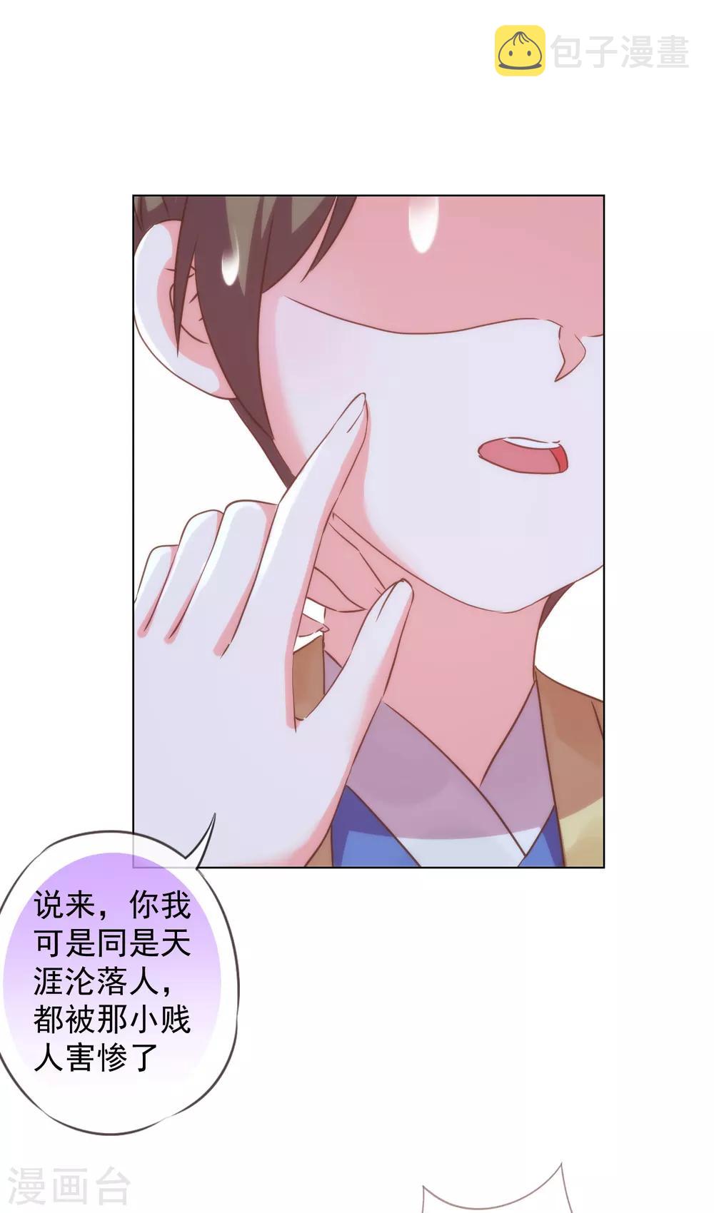 第255话 找茬22