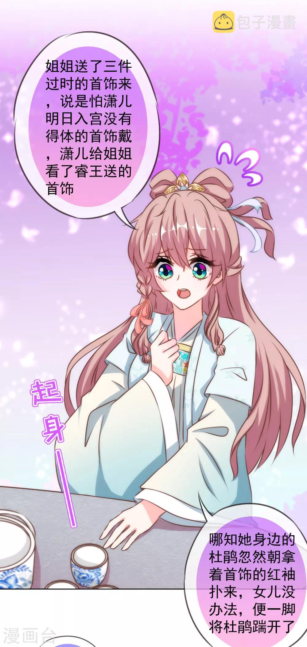 第136话 戏精对戏精11
