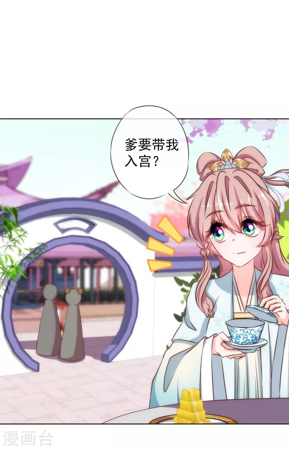 第128话 粗暴的爱意？2