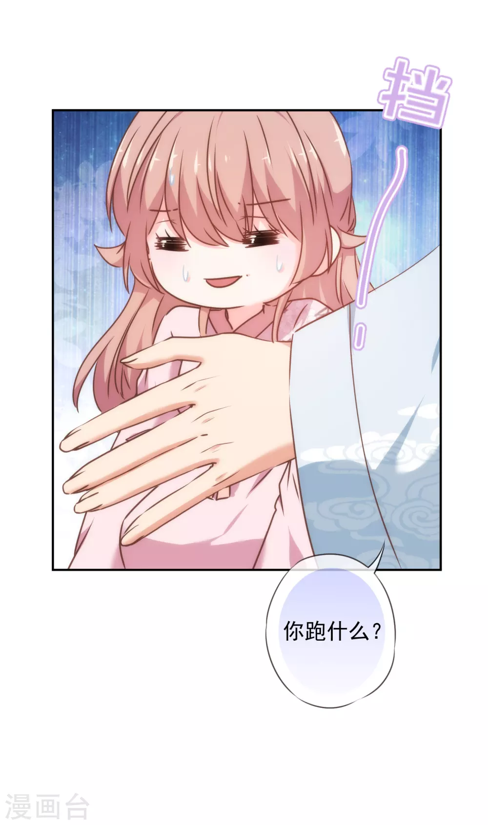 第271话 性情中人3