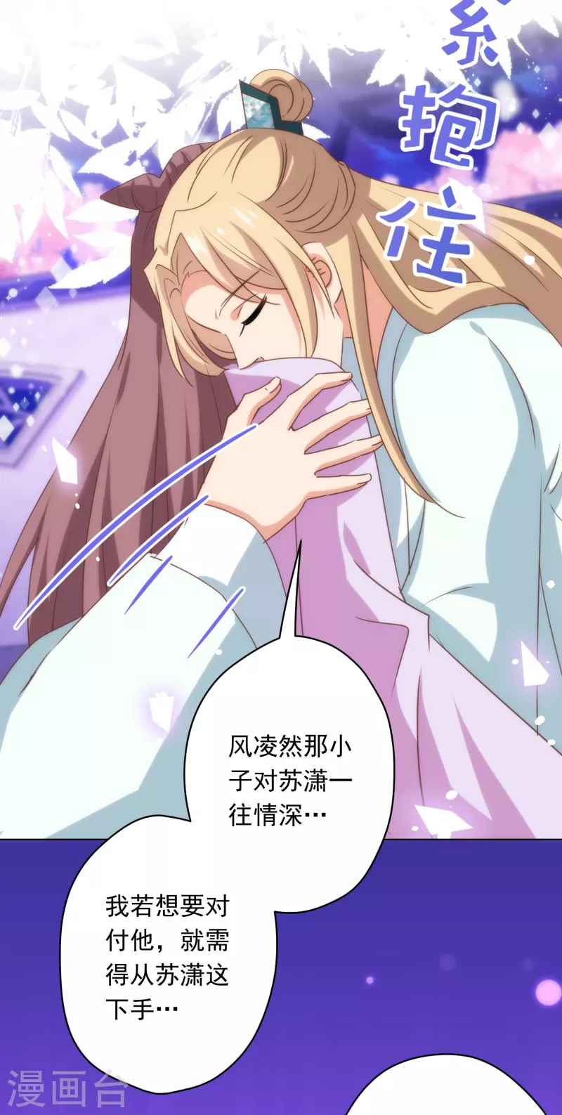 第296话 狗人奸计20