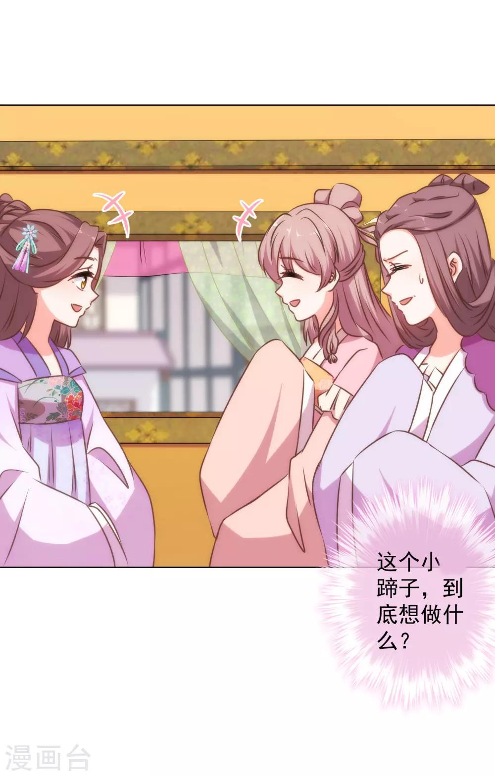 第153话 姐妹情深23