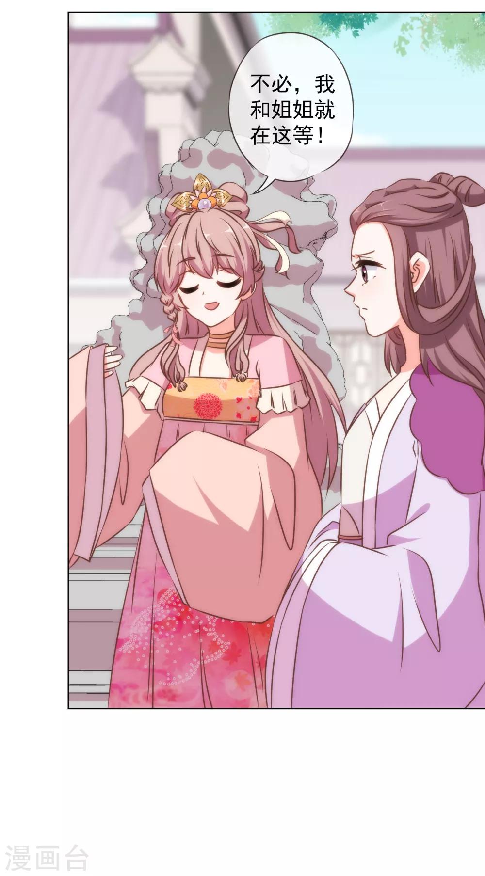 第153话 姐妹情深9