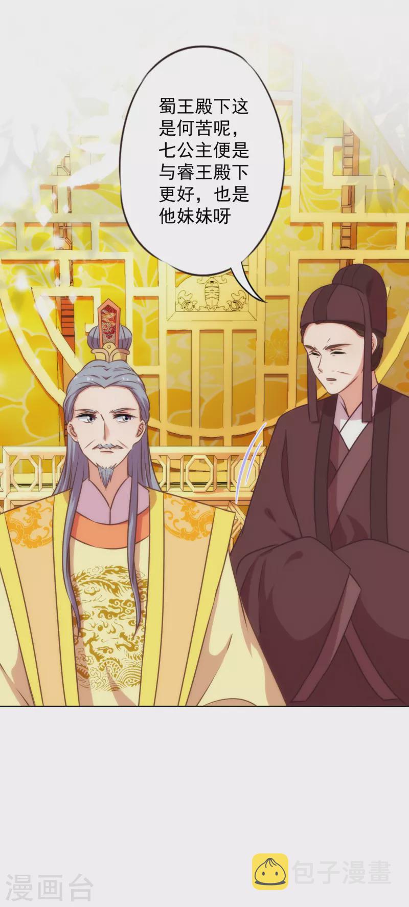 第331话 父慈子孝25