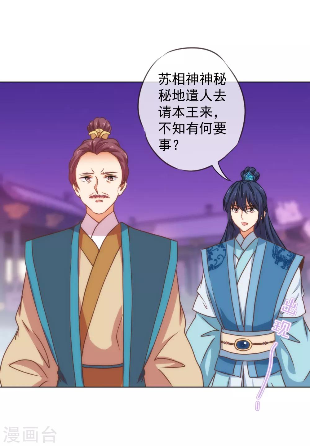 第161话 麻将最重要3