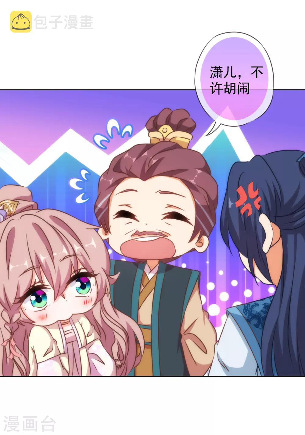 第144话 姐夫请自重！19