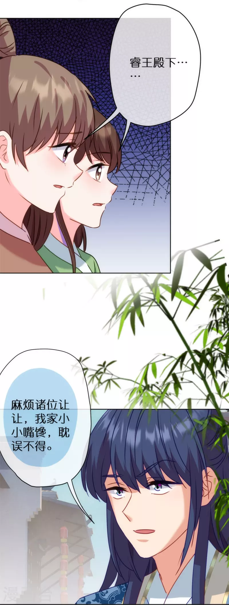 第363话 温柔王爷人人爱26