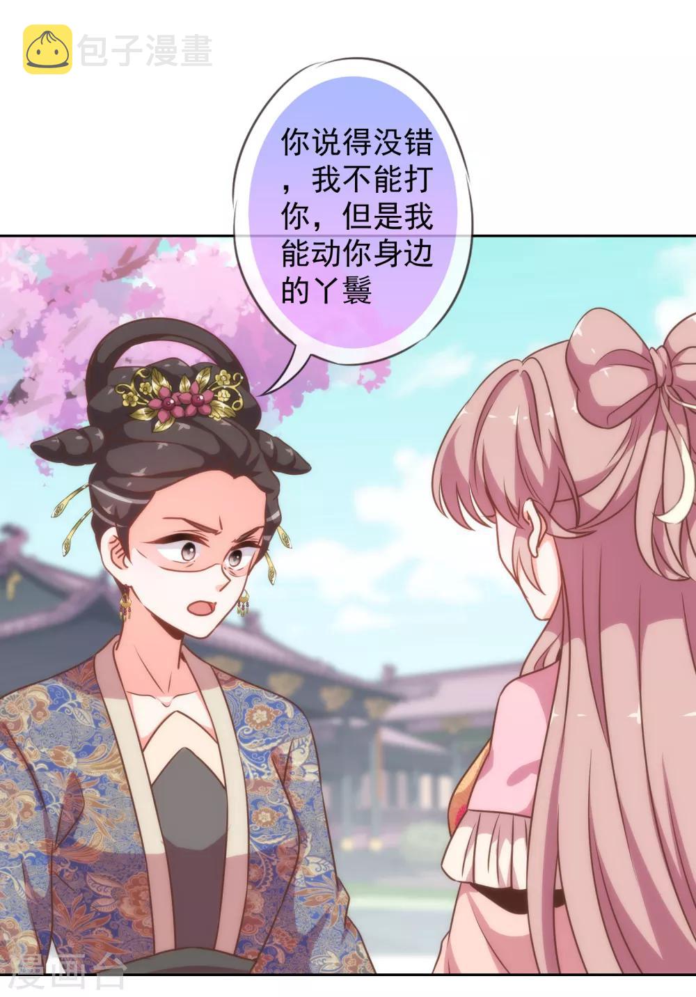 第176话 谁敢惹我5