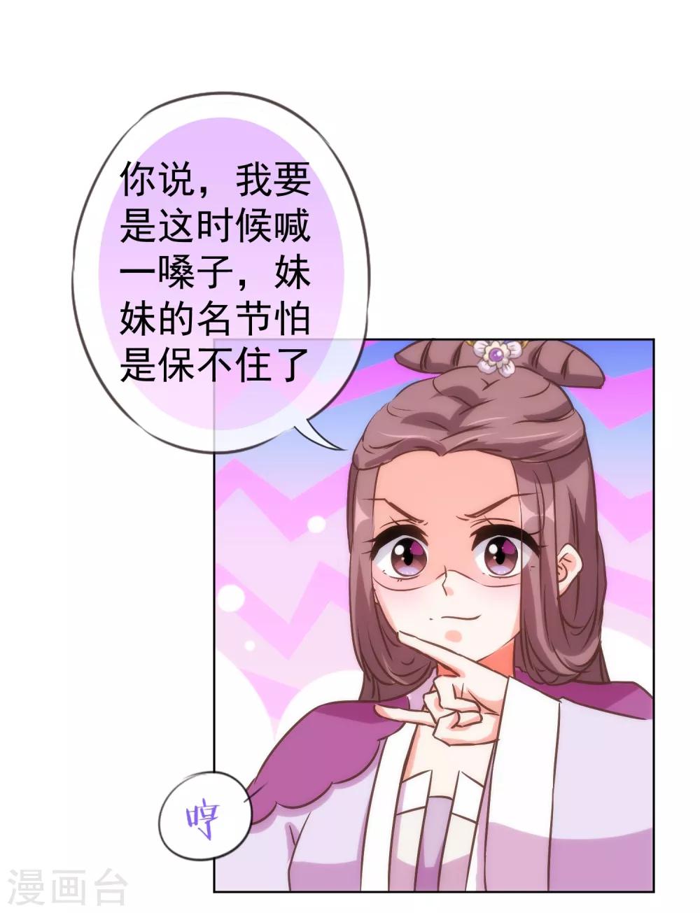 第114话 藏不住的心思9