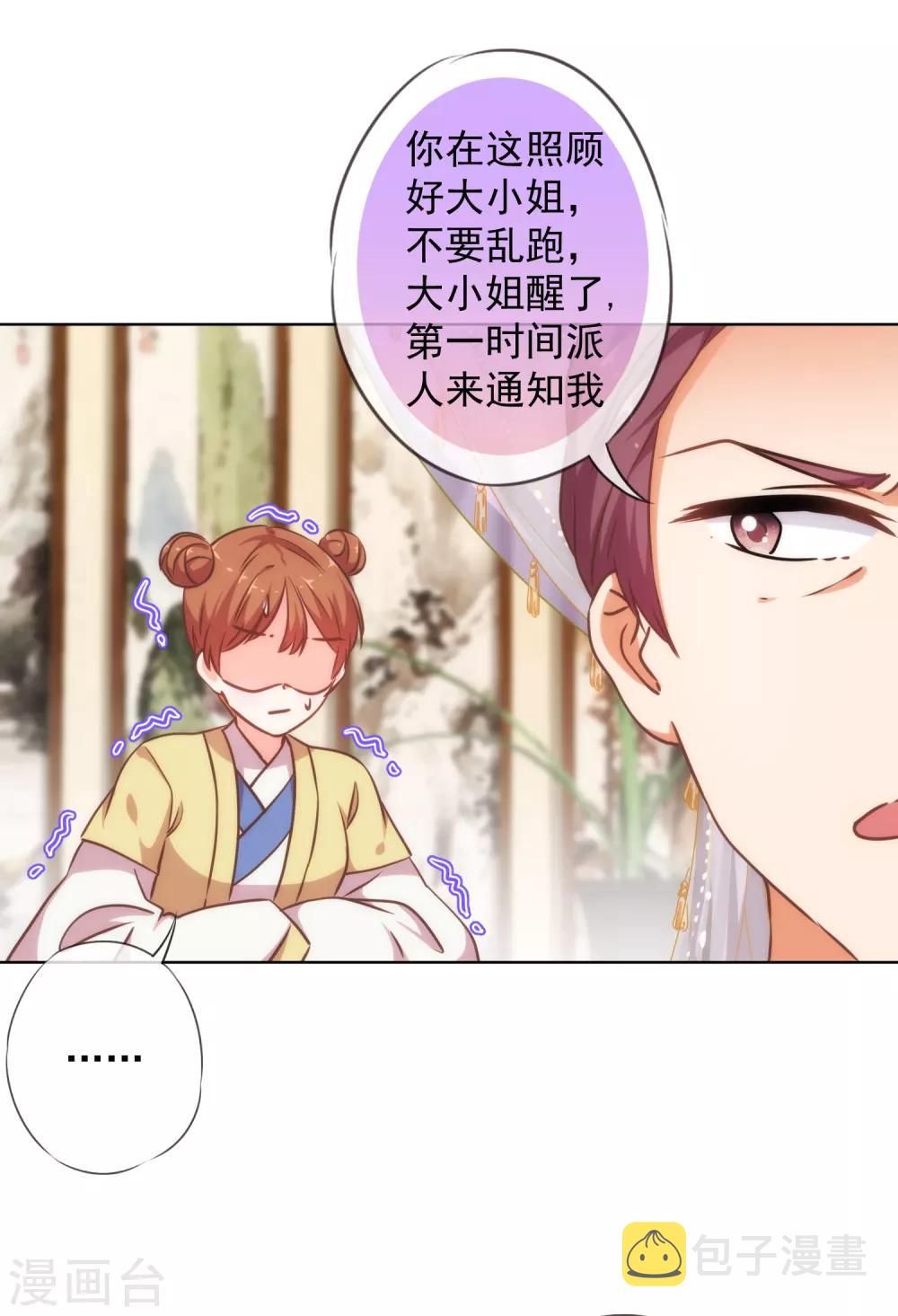 第238话 做戏做全套20