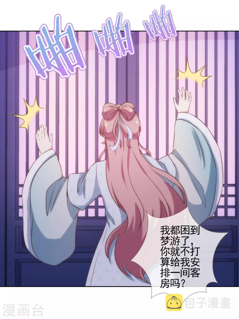 第87话 潜伏暗杀3