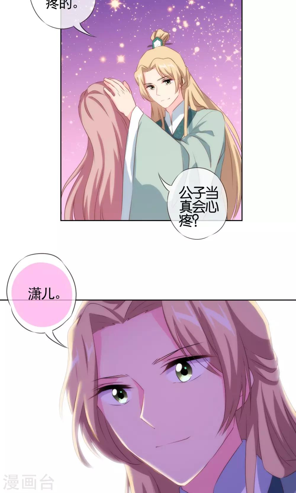 第29话 妻不如妾，妾不如偷？4