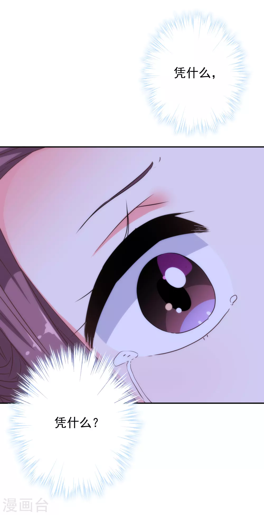 第261话 最後一个单身日12