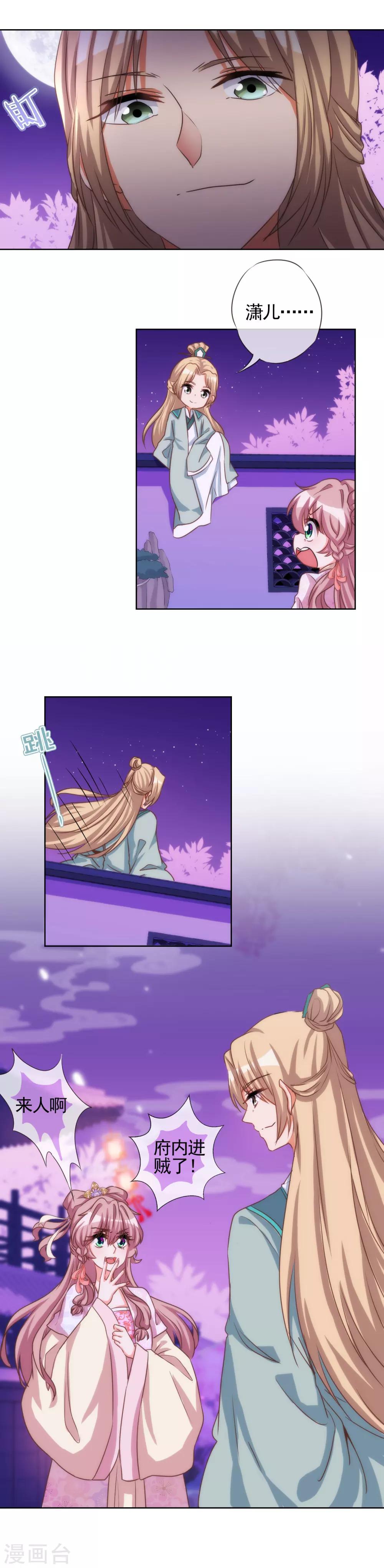 第65话 人精是个狐狸精6