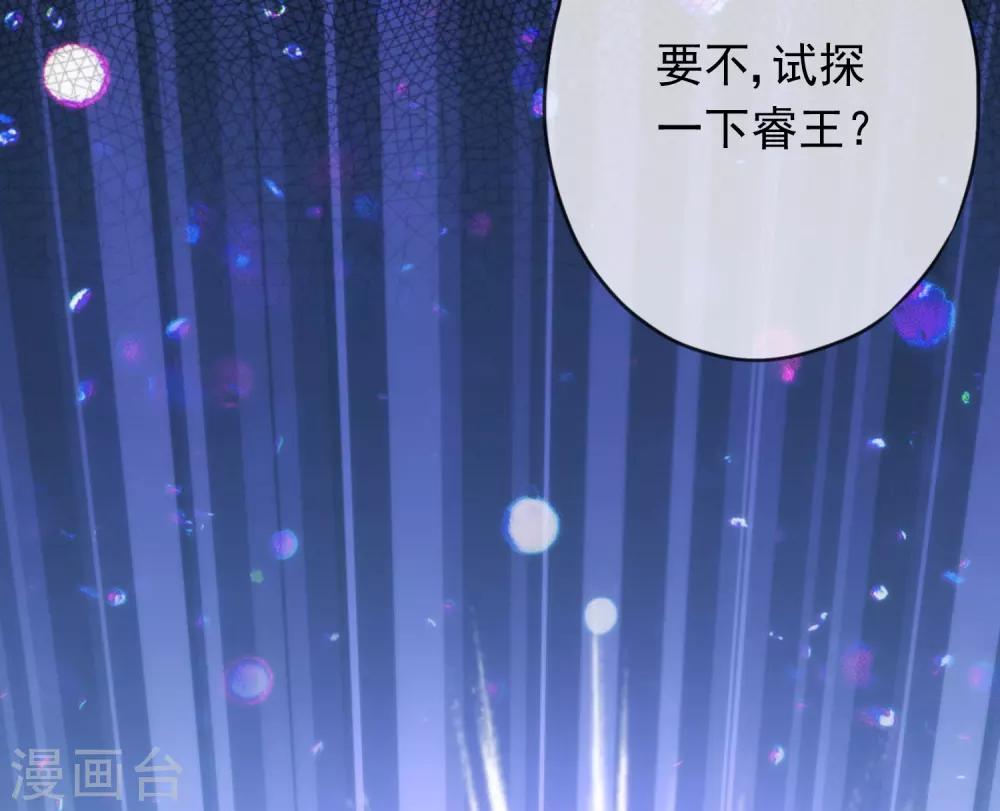 第212话 聪明反被聪明误34