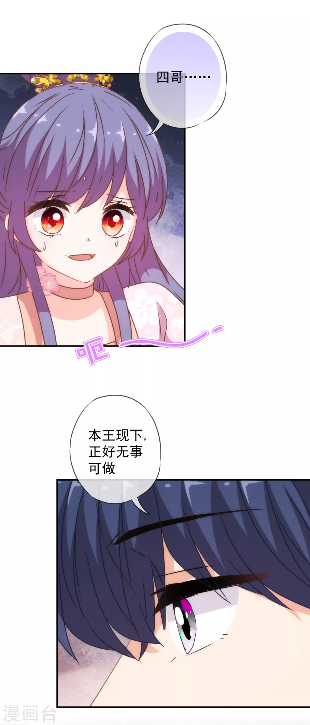 第273话 婚後甜蜜虐狗15