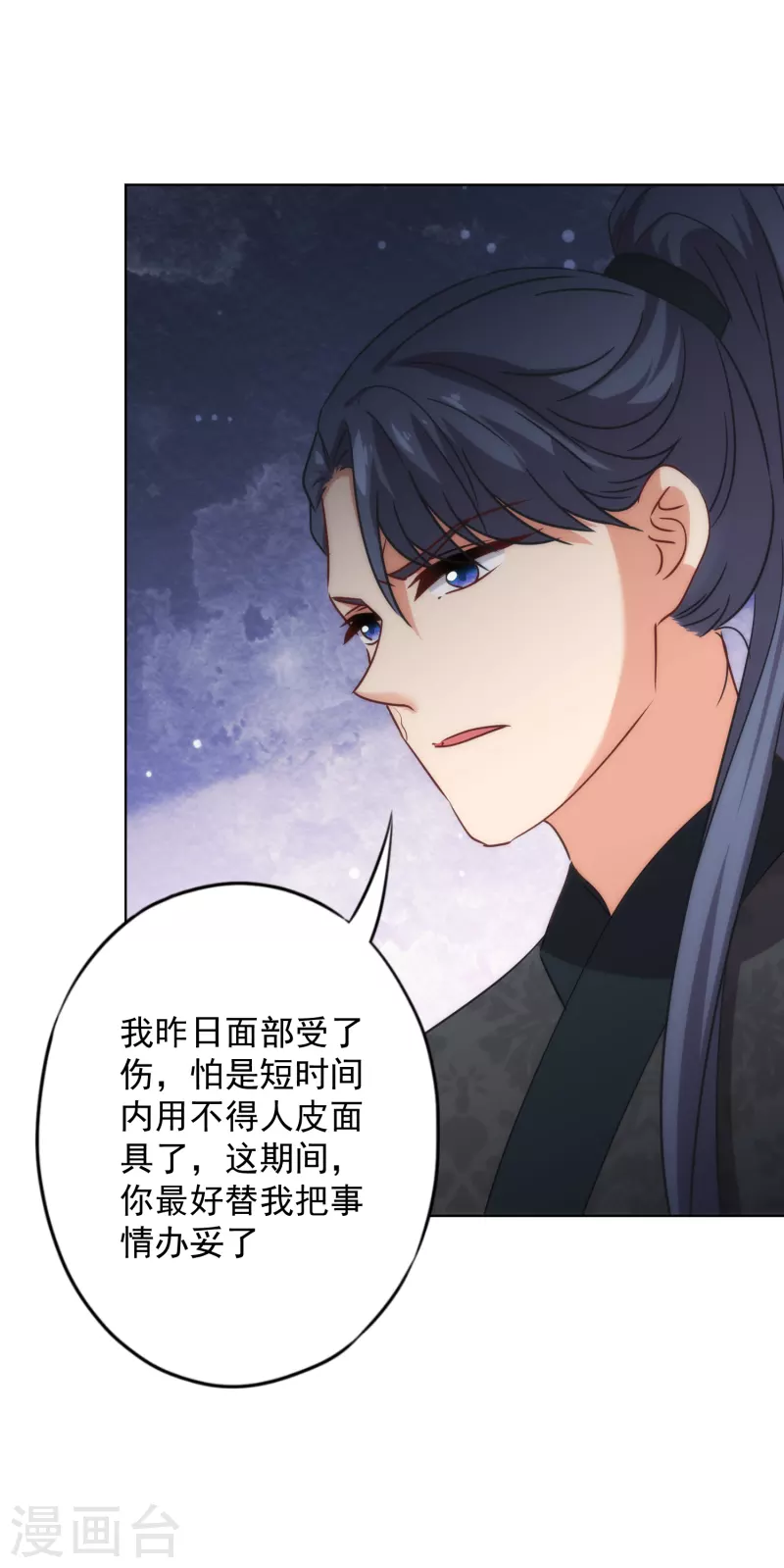 第323话 省心王妃18