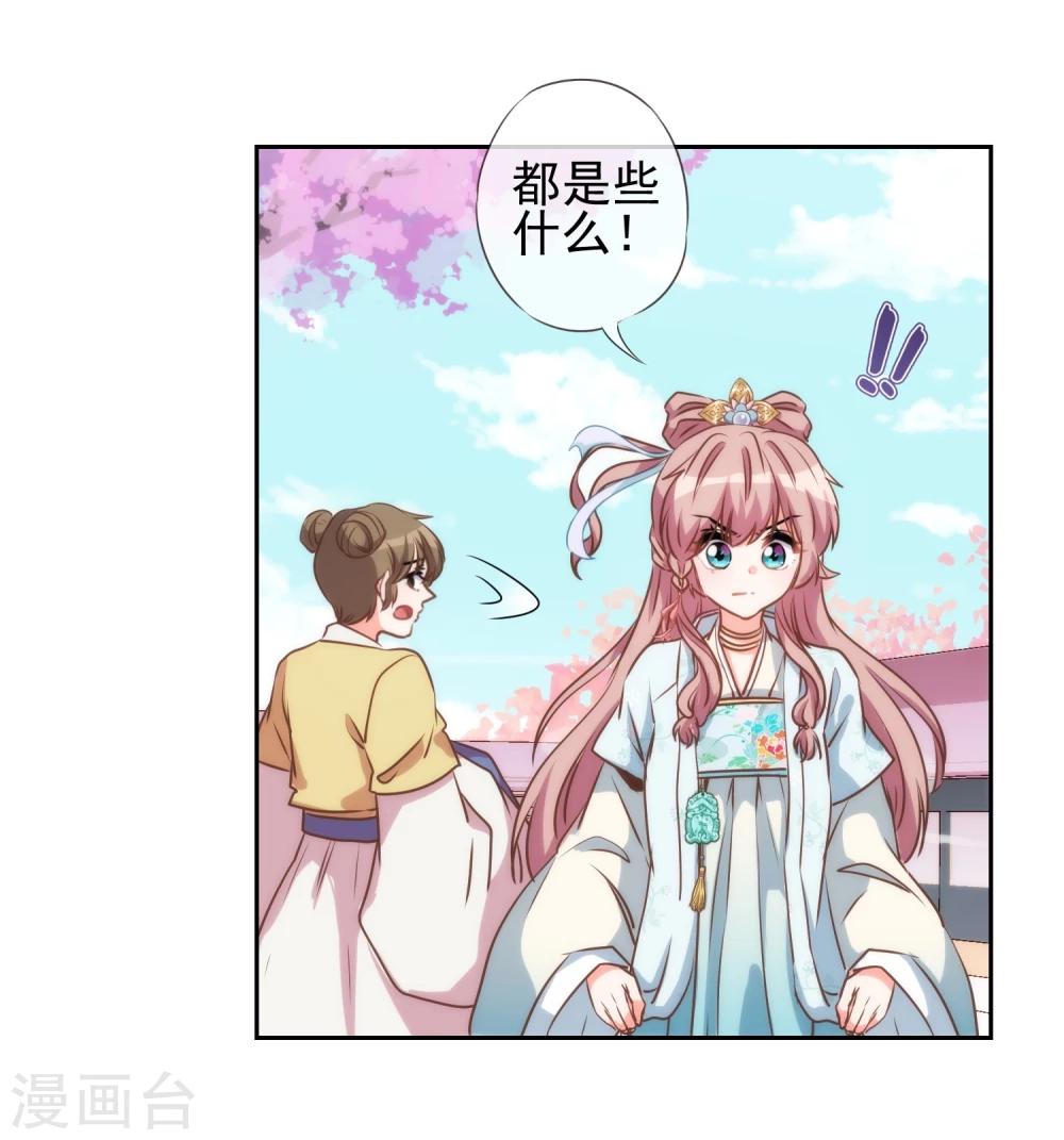 第52话 苏潇是猪？29
