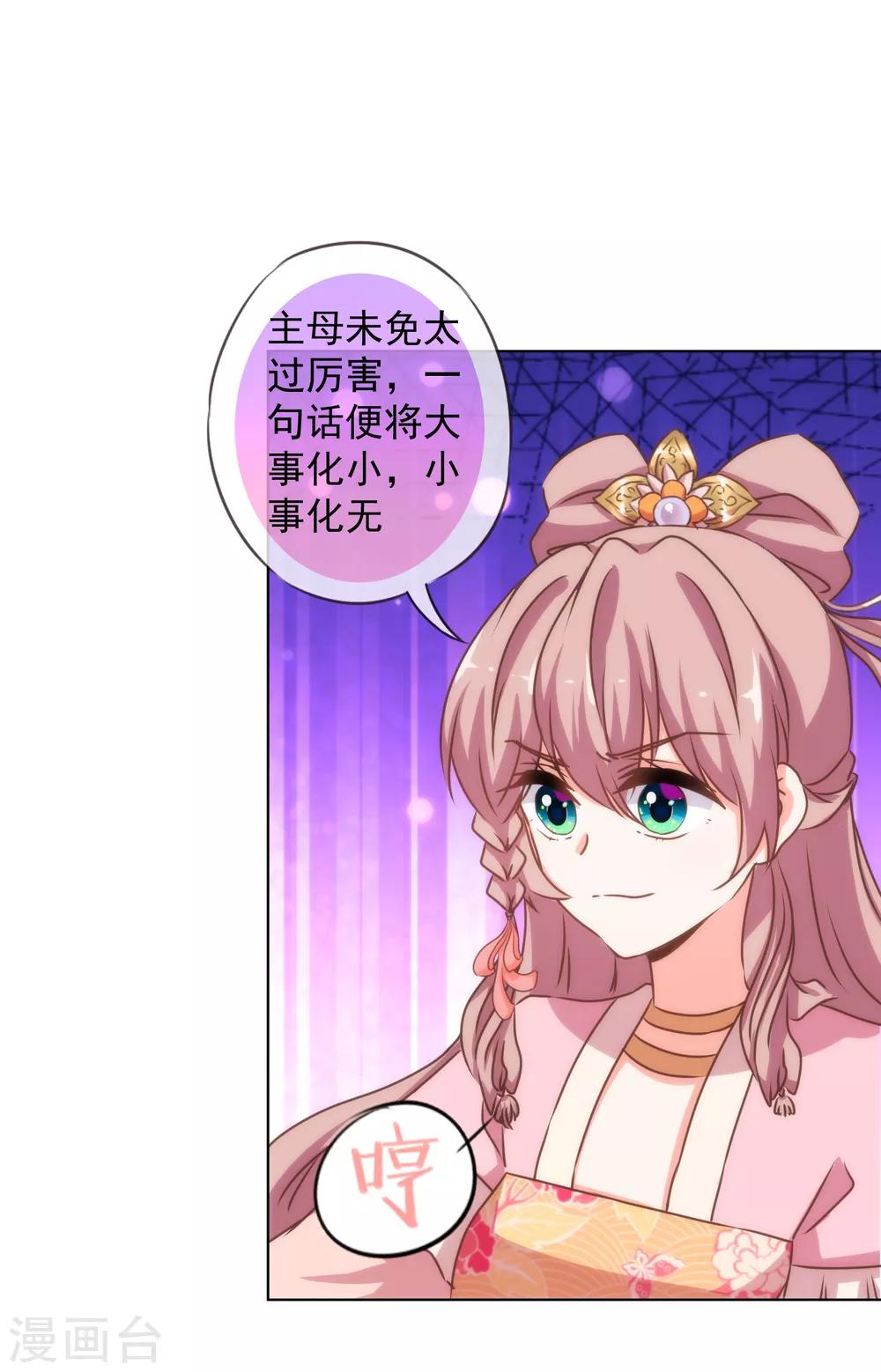 第159话 麻雀的悲鸣17