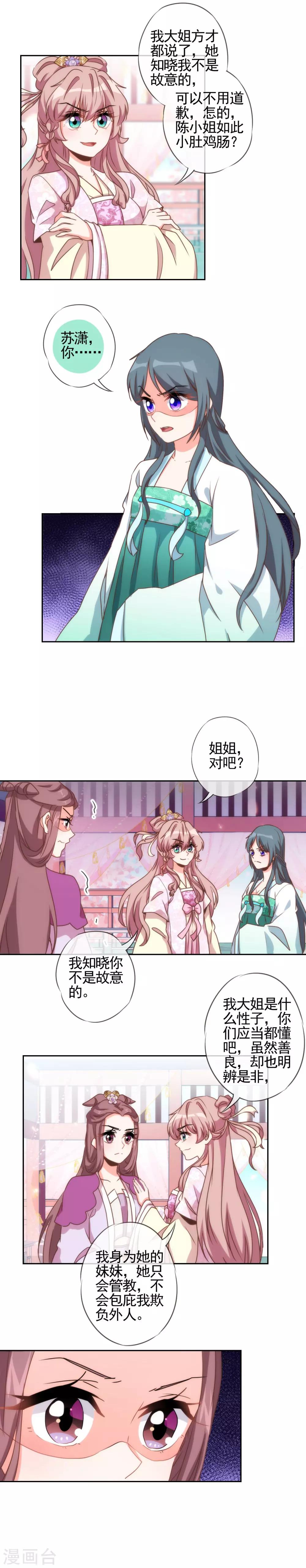 第62话 贱人们就是矫情6